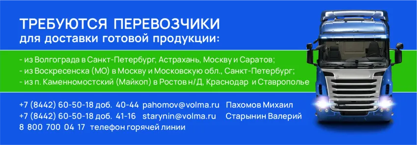 Поставщикам транспортных услуг