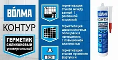 Материалы по герметикам