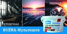 Материалы по затиркам